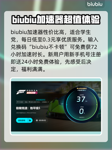 地平线5闪退？用这个加速器🔥畅玩不卡顿！🚀截图4
