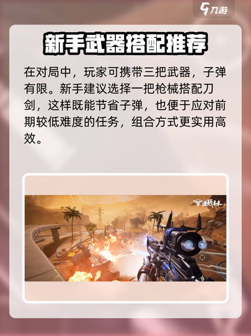 逆战未来手游都有什么武器介绍截图5