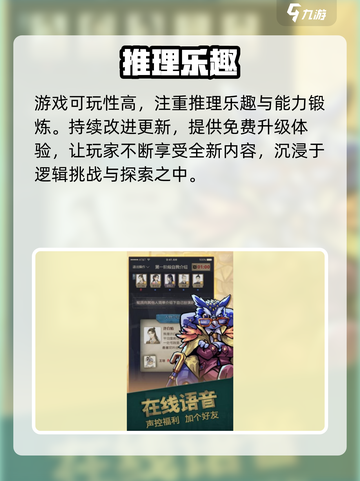 推理高手兑换码大放送🎁截图4