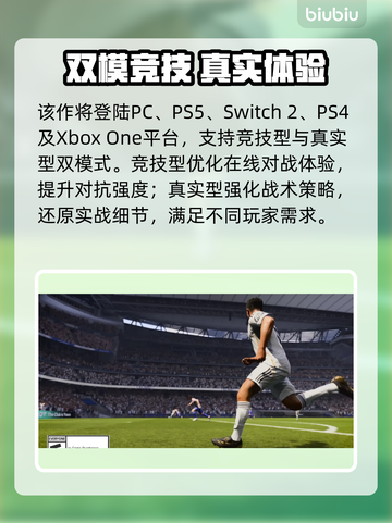 🔥FC26黑屏闪退？一招解决卡顿延迟！🚀截图2