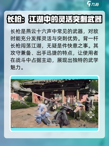 燕云十六声🔥武士刀登场！解锁全新武器⚡截图4