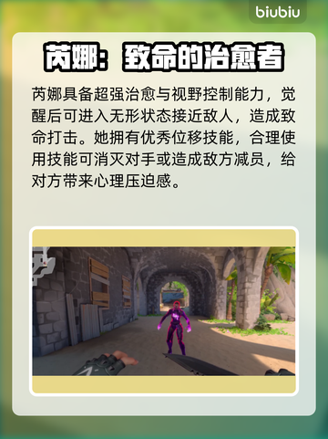 无畏契约：无形状态效果大曝光！😱🔥截图2