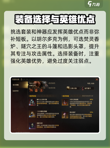 龙息神寂胡尔多克怎么样介绍截图7