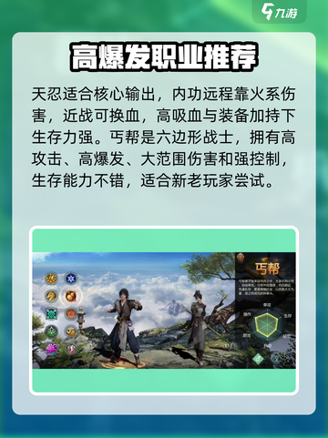 剑侠世界起源🔥职业选择攻略，必看！截图5