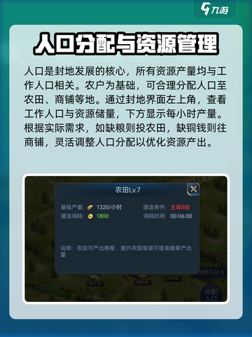 兵法三十七计封地怎么建设介绍截图3