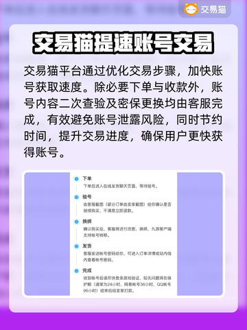 CF买号就选它！🔥正规交易平台推荐🎉截图4