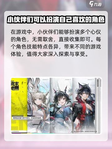 明日方舟终末地口碑怎么样介绍截图2