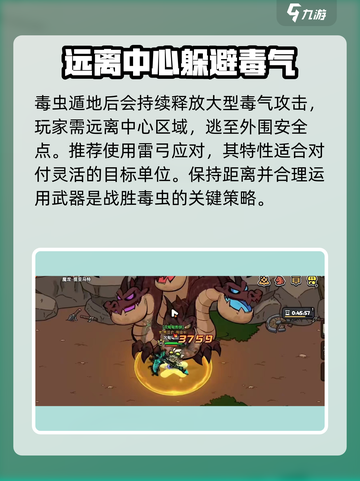 英勇之地地下boss大全介绍截图3