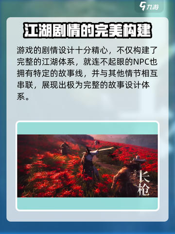燕云十六声✨：真3A大作🔥不容错过的国产之光！截图3