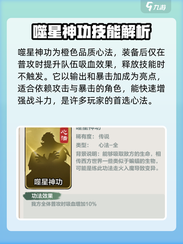 金铲铲之战：小小英雄心法大揭秘🔥截图3