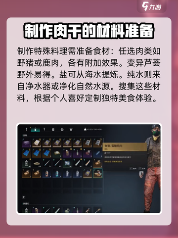 七日世界蜜酿炖肉怎么获得介绍截图3