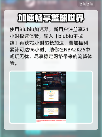 🎮NBA2K26卡顿？一招解决超流畅！截图5