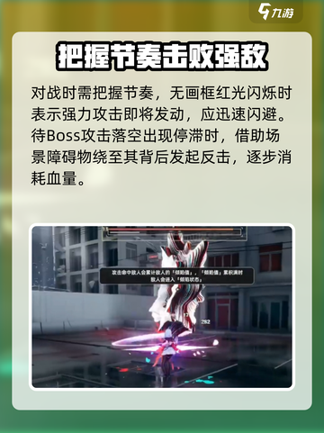 异环无画框boss怎么打介绍截图5