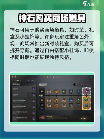 剑灵2神石怎么得介绍截图3