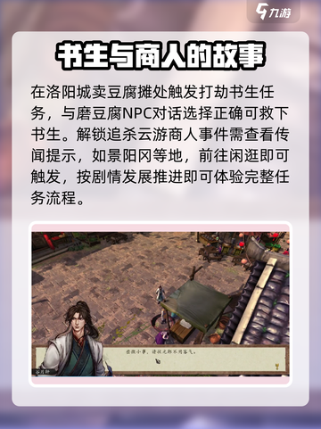 侠客风云传前传蜘蛛盗贼团在哪里介绍截图3
