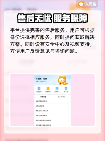  PUBG小白号速购平台推荐🔥安全有保障的游戏账号交易！🎮截图4
