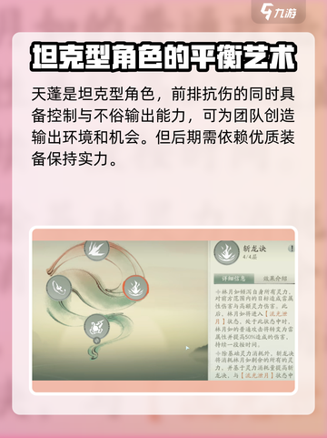 仙剑世界手游职业推荐介绍截图4