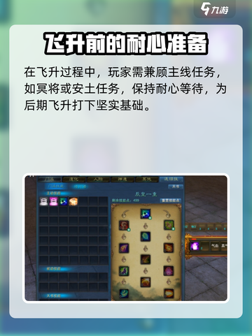 《诛仙2手游》飞升BUG曝光！🚀截图3