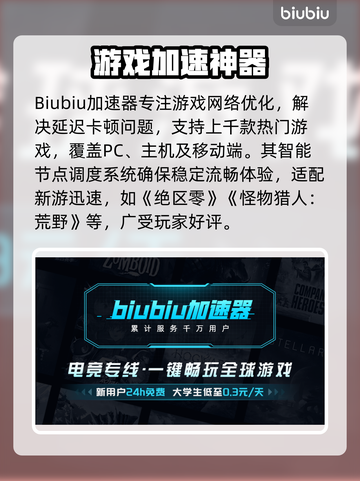 🔥加速器排行榜TOP1公布！🎮✨截图2