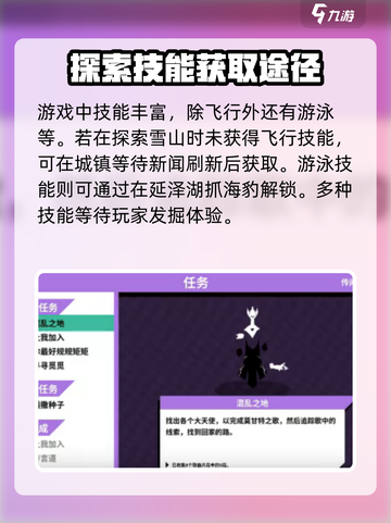 磁带妖怪雪山冒险🔥超简单上山方法💎截图4
