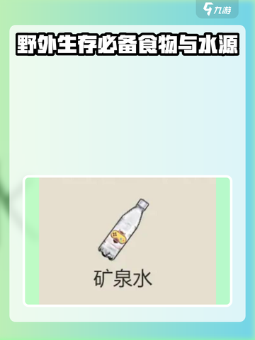 逆境重生食品有哪些介绍截图5