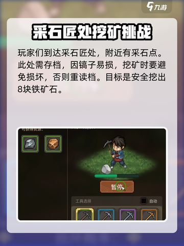 大侠立志传全流程攻略介绍截图6