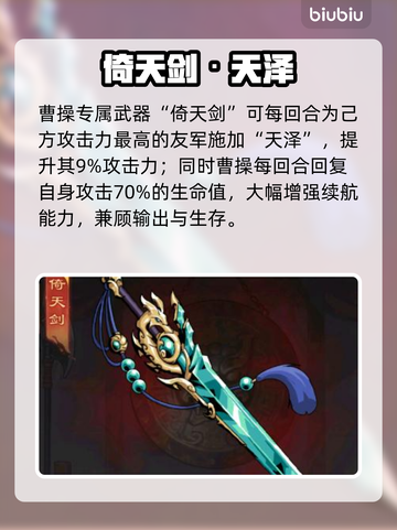 《三国志·战略版》魏国神将觉醒💥截图2