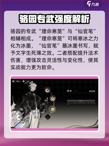 野火流明骆园强度怎么样介绍截图4