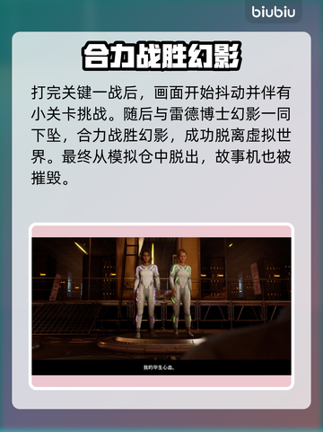 双影奇境🔥最后一关幻裂奇境通关秘籍💎截图6