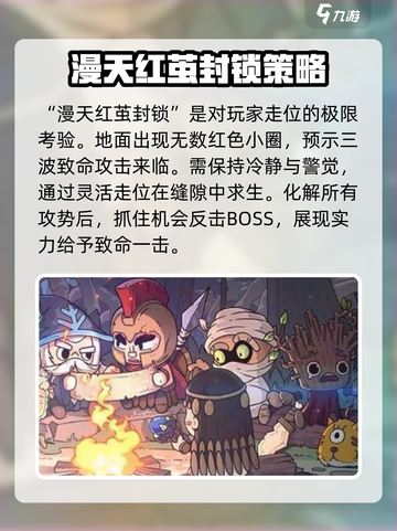 《英勇之地》沙虫打法🔥超详细攻略来啦！截图4