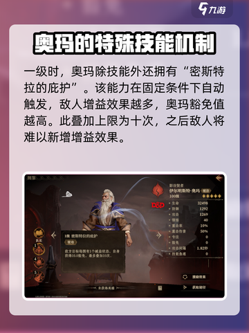 龙息神寂🔥伊尔明斯特奥玛玩法大全来啦！截图3