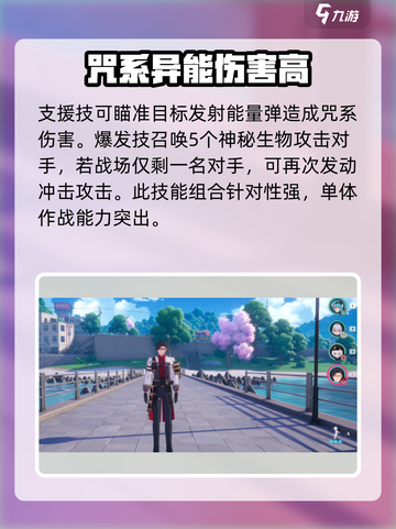 异环阿德勒怎么样介绍截图5