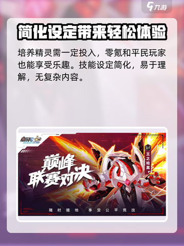 赛尔号巅峰之战什么时候公测介绍截图5
