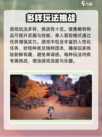绝晓好玩吗介绍截图3