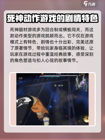 境界刀鸣游戏特色有哪些介绍截图3