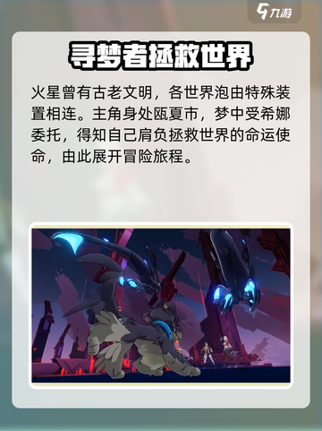 崩坏3第二部🔥主线任务大揭秘！剧情走向超意外🎉截图2