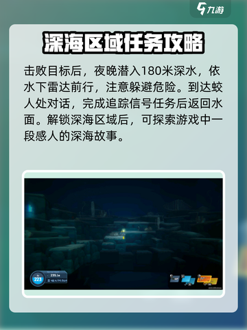潜水员戴夫深海怎么前往介绍截图4