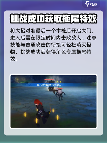 原神🔥迪卢克挑战通关攻略⚡必看技巧分享！截图5