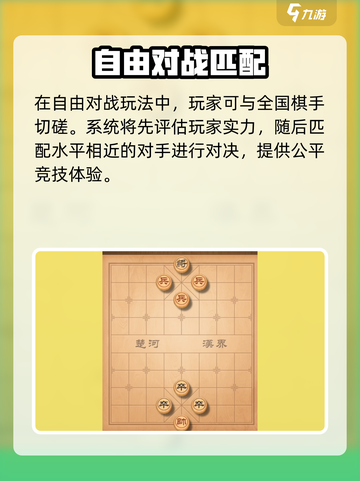 开心象棋🔥超有趣玩法揭秘，棋局爱好者必看！截图3
