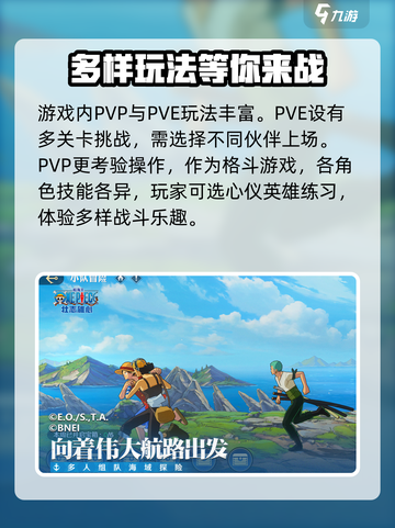 航海王壮志雄心什么时候开服介绍截图4
