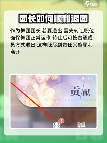 唱舞星计划怎么退舞团介绍截图3
