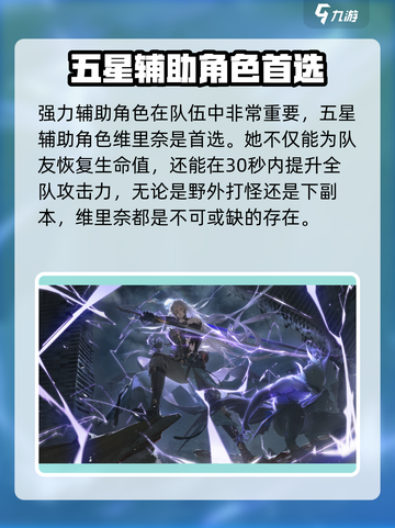 鸣潮新手池必选角色🔥游戏开局超详细攻略来啦！截图2