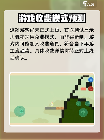 超级鸡马手机版收费吗介绍截图2
