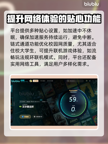 艾尔登法环联机卡顿？❌用它流畅对战！🔥截图4