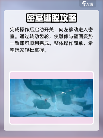 潜水员戴夫风化的古代石板怎么做介绍截图3