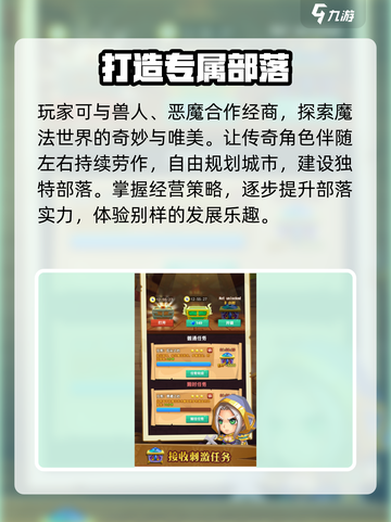 酋长你别跑玩法简介介绍截图3