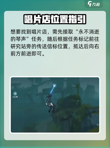 🎮鸣潮玩家必看！秒进唱片店技巧大公开✨截图2