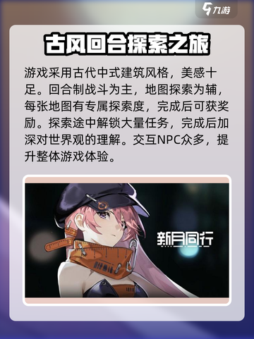 新月同行预约教程介绍截图4