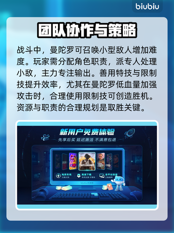 最终幻想7重生🔥曼陀罗通关秘籍🎉截图4