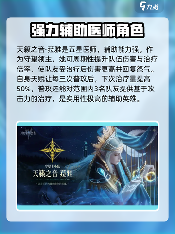 潮汐守望者英雄强度一览介绍截图4